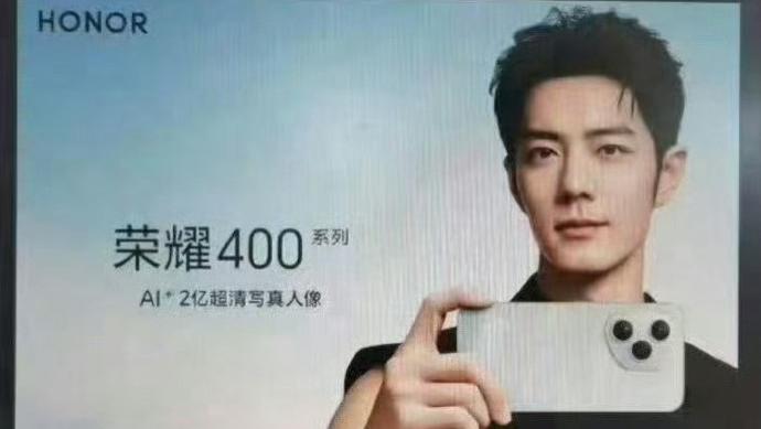 爆料称肖战将成为荣耀400系列代言人，国内特供版配置进一步提升