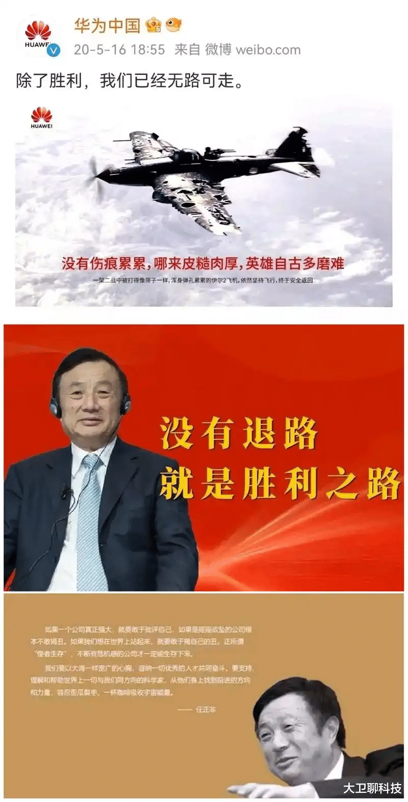 每天燒掉5.3億，研發費率是蘋果3倍、小米4倍，華為成功不可復制