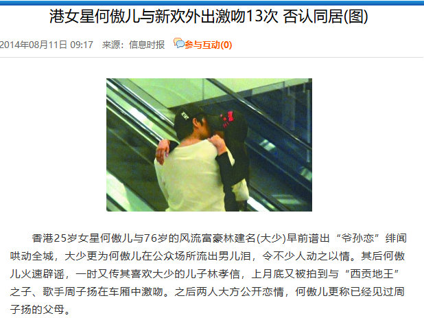 她曾是体操女神，退役后与大51岁的干爹谈恋爱，如今收获新的人生