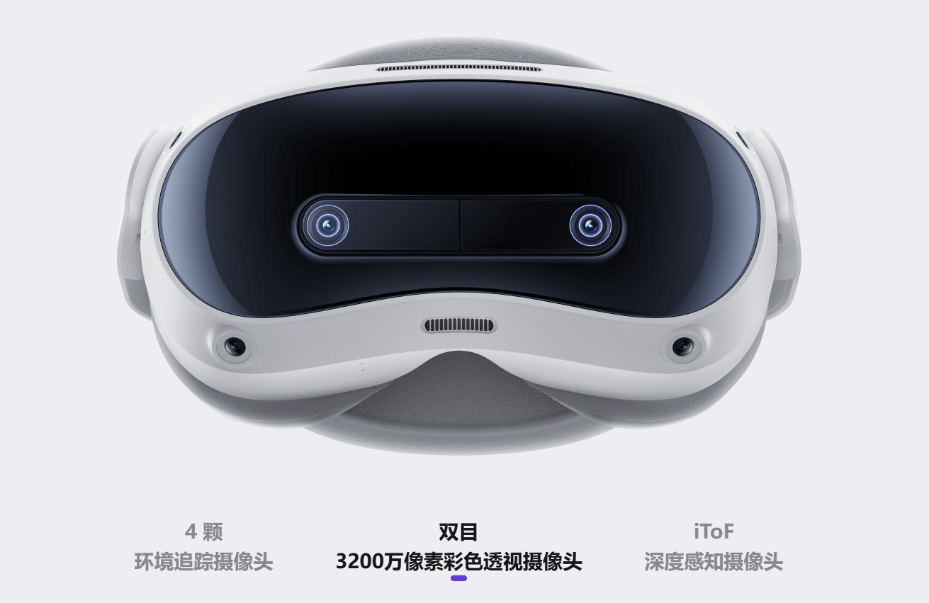 穿透參數迷霧 一文告訴你MR混合現實頭顯一體機怎么選