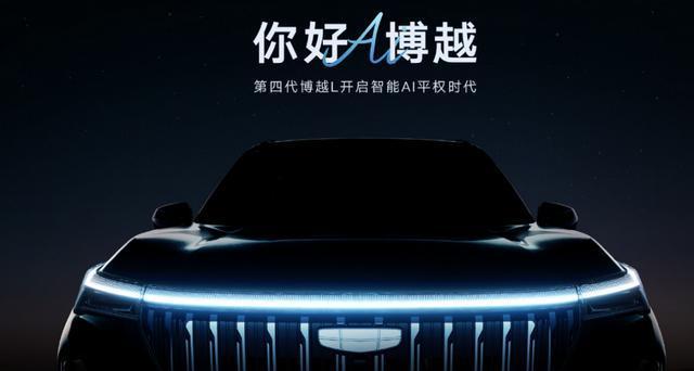 新款博越L震撼来袭，11.57万起售，新外观加长车身能否带来惊喜