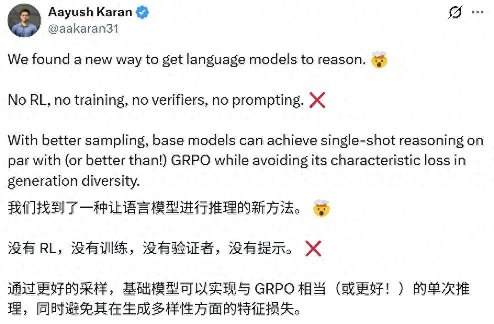 不強化學習也能推理，哈佛采樣算法讓基礎模型比肩GRPO后訓練版本