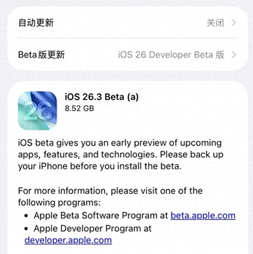 蘋果推送了8.5GB的新版本，卻偏偏沒有新功能，這操作給誰看？