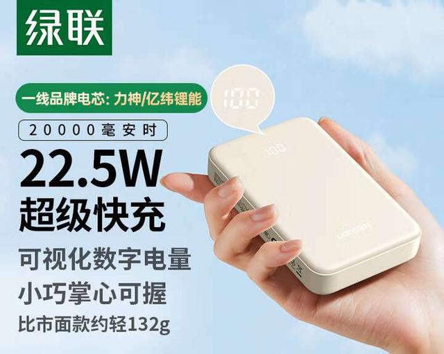 绿联CCC认证充电宝怎么选？一文看完热门在售型号