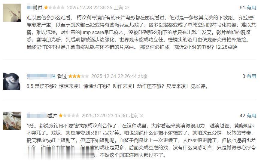 仅12天丢掉冠军，《阿凡达3》被黄晓明打败，210亿票房梦彻底碎了