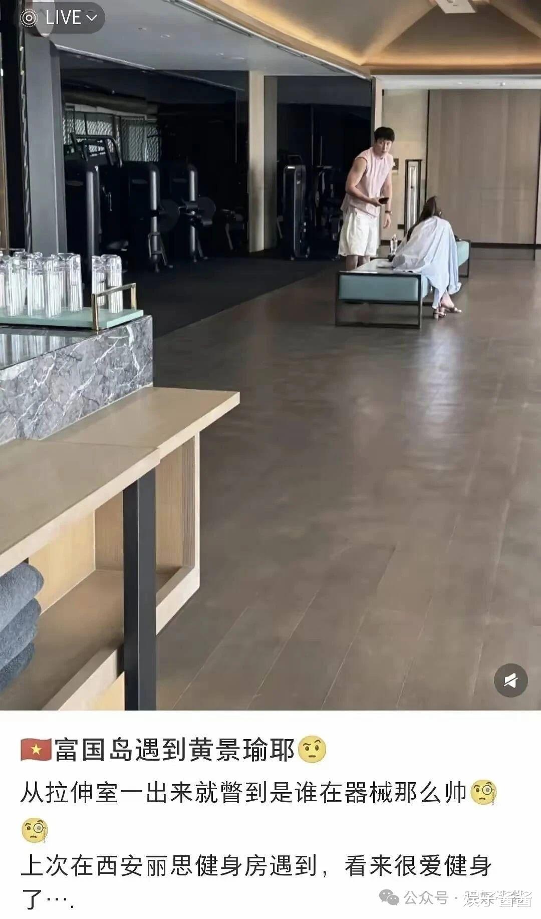 黄景瑜新恋情实锤?富国岛健身房亲密同框,热巴粉丝炸锅:姐姐快跑!