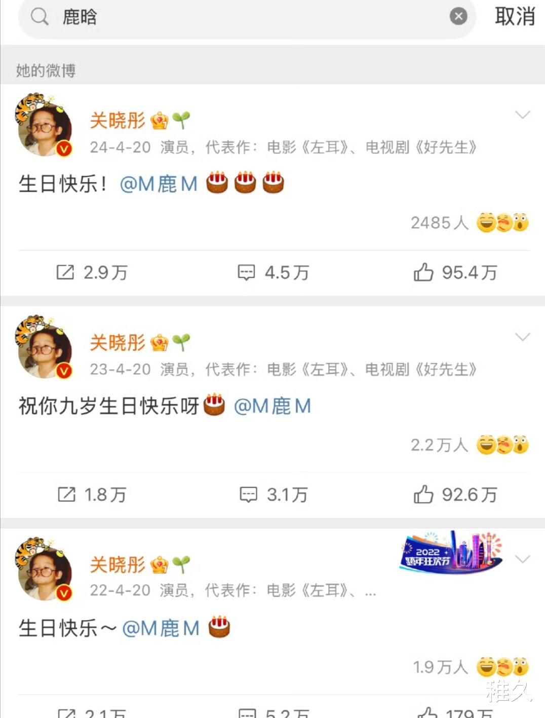 爆关晓彤先在朋友圈官宣了与鹿晗恋情