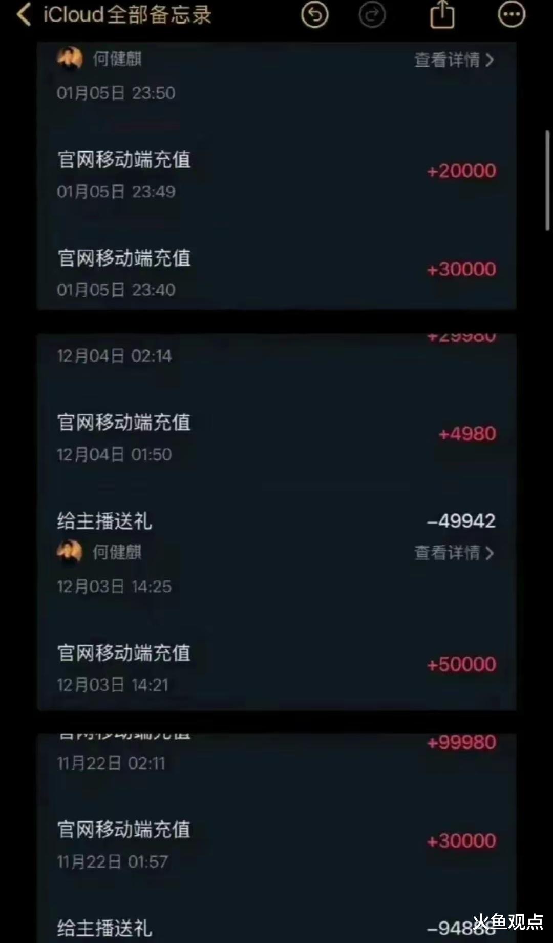 榜一大姐曝短剧顶流何健麒丑闻，于正淡定，起底氪金爱情背后利益