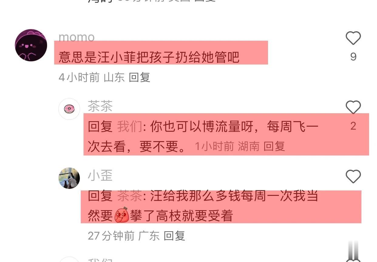 马筱梅：每周回台北很辛苦，从结婚到现在四个月没见爸爸，引热议