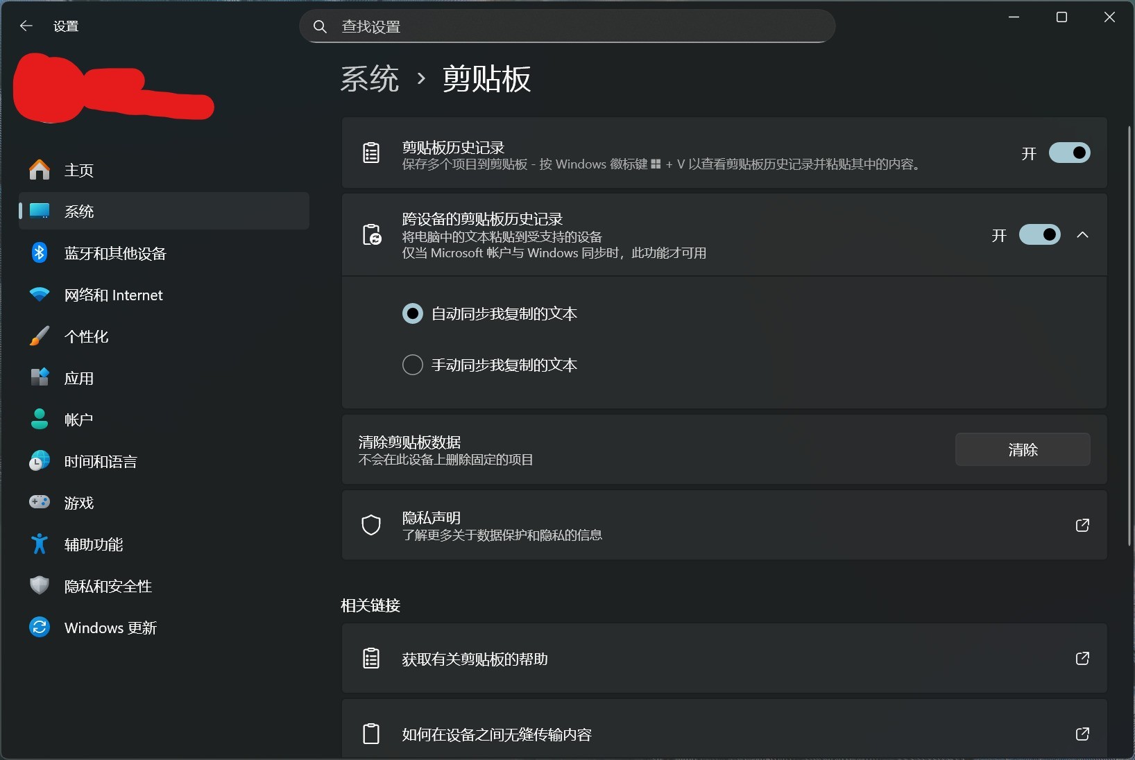 別用第三方剪貼板軟件了 一文教你使用Windows 11剪貼板