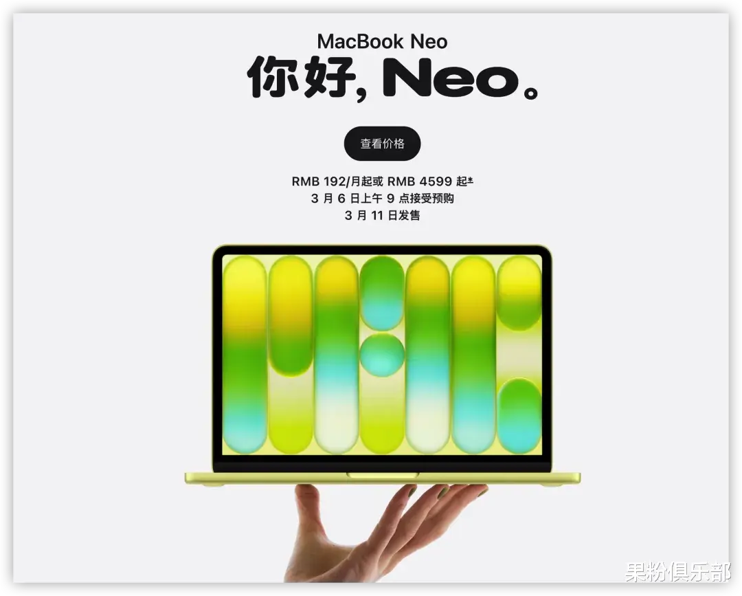 iOS 26.3.1 / 18.7.6 更新，Neo 新機來了