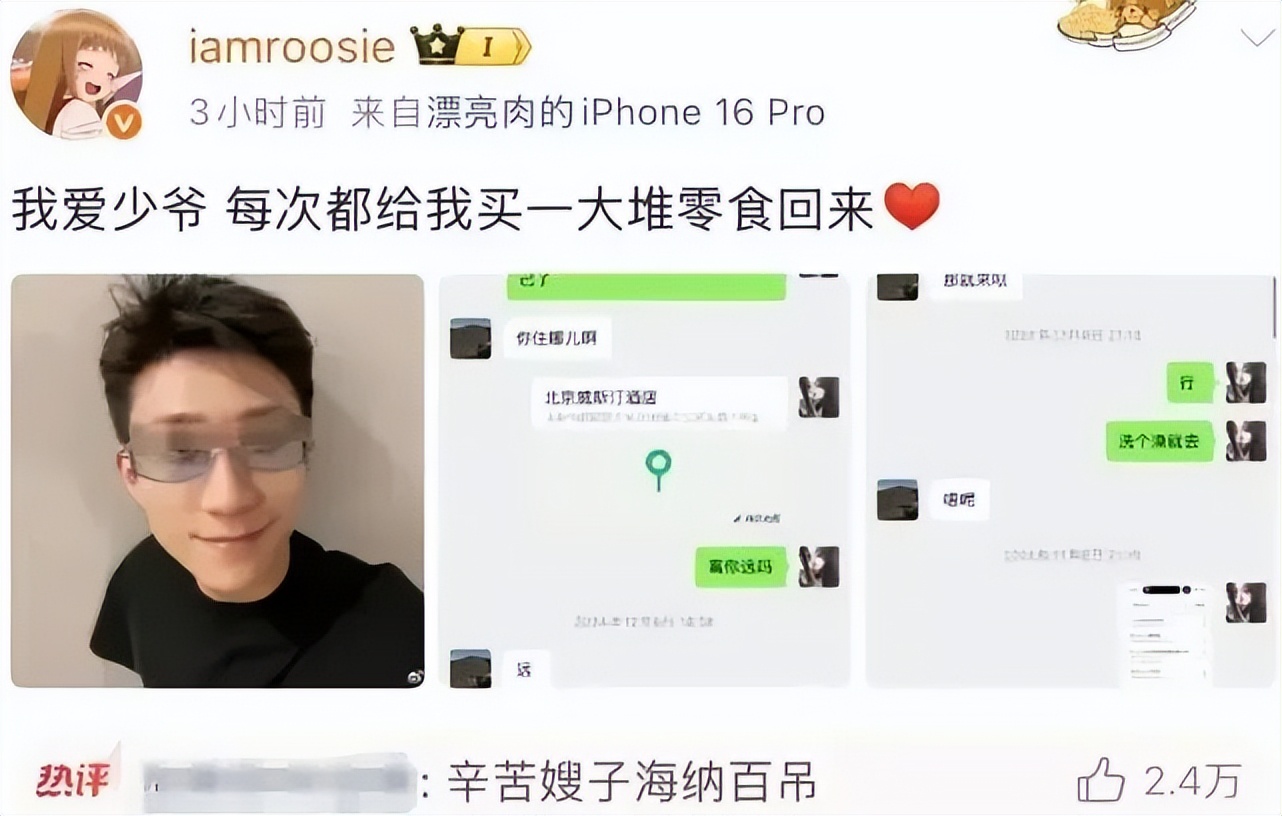 睡了14个顶流男明星的女网红，什么来头？