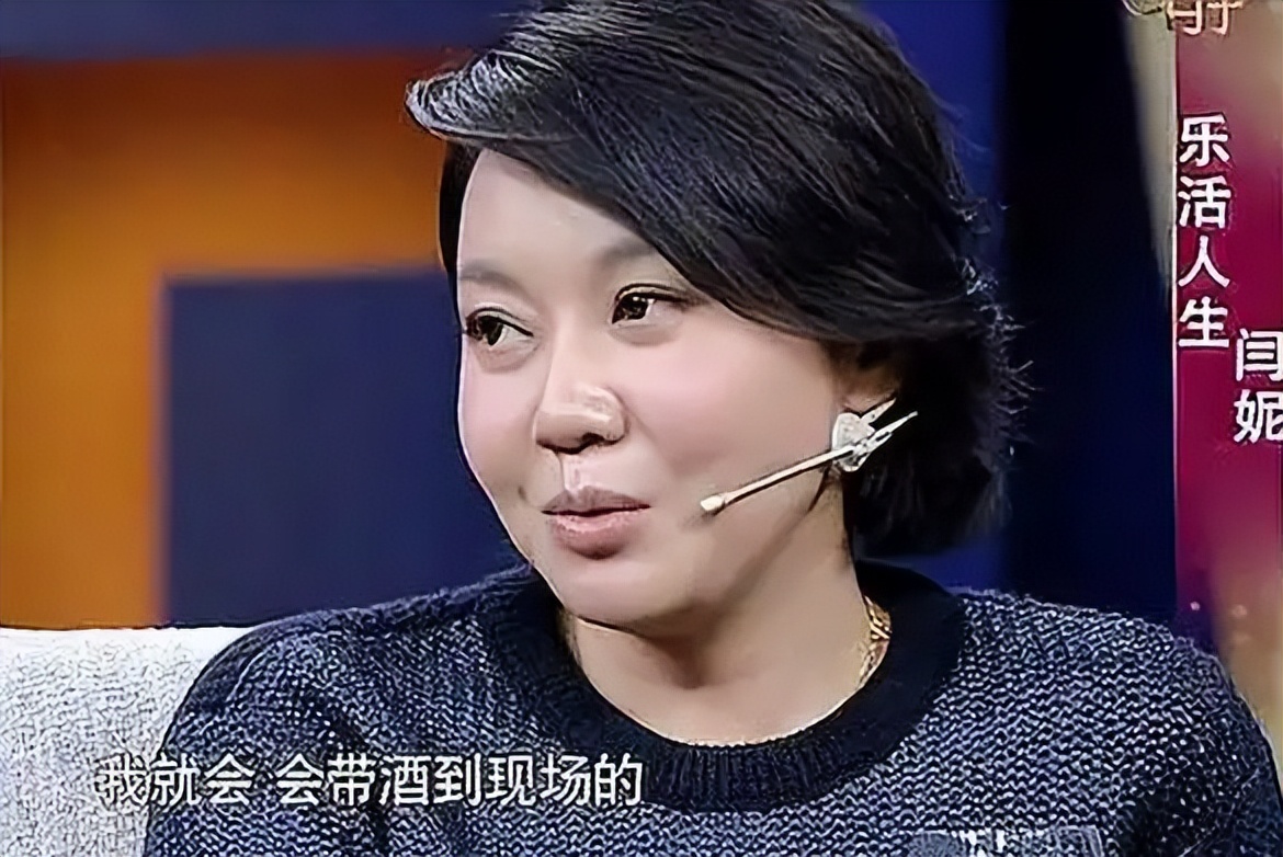 外表是仙女，私下里却是“老酒鬼”的5位女明星，闫妮出人意料