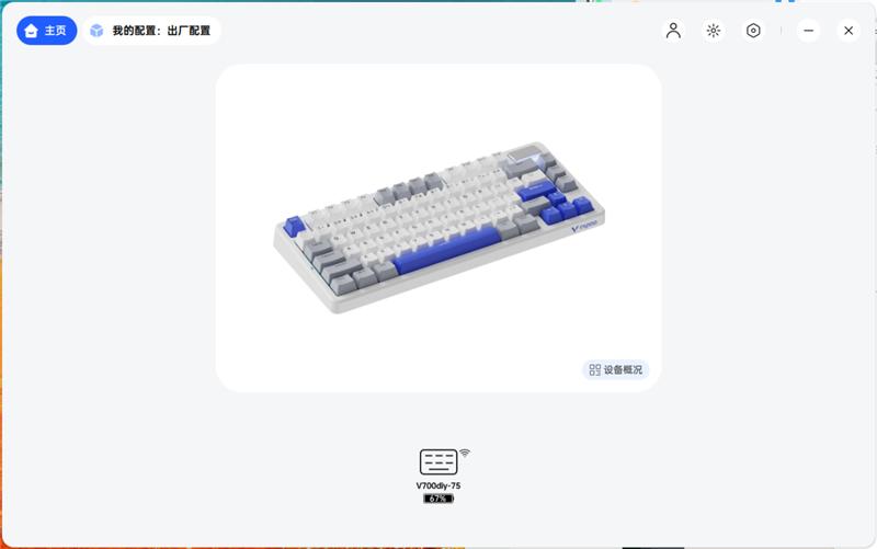 三模客制化 雷柏V700DIY-75评测：7层填充造就的无线客制化新标杆