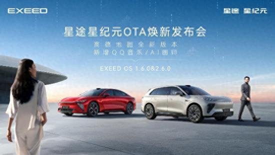 星纪元OTA升级，重塑汽车全生命周期
