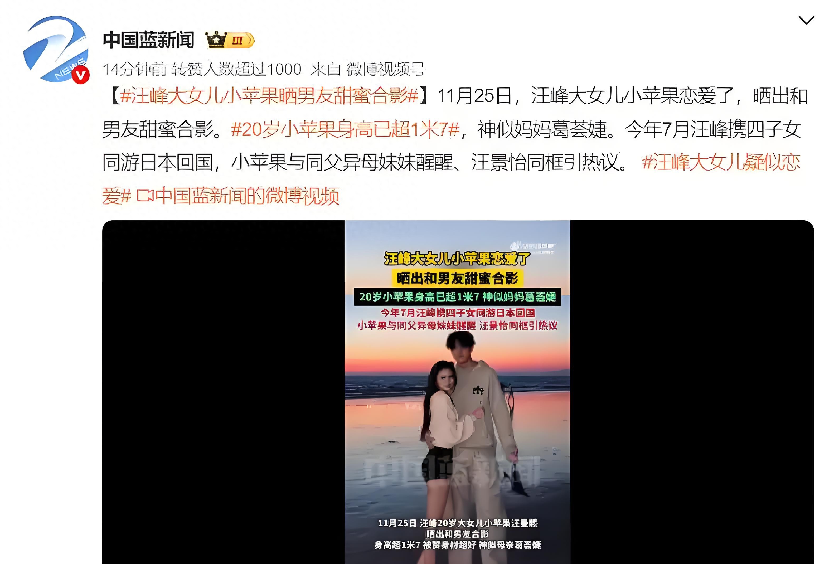 汪峰20岁女儿官宣恋情,小苹果海边热拥男友,东方面孔高大帅气