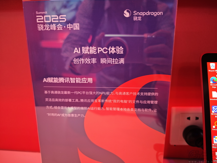 从自研架构统一到生态软件完善,骁龙高调秀“肌肉”