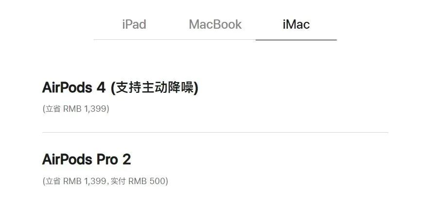 學生買蘋果怎么最便宜？