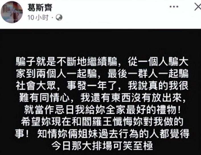 不装了!葛斯齐曝大S死因与小S有关,张兰终于出手,撕碎S家体面