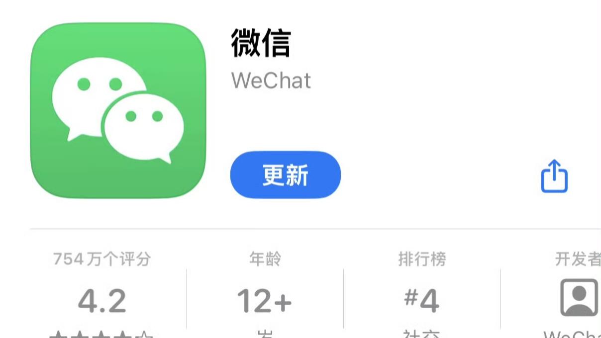 刚刚，微信正式上新！（附尝鲜下载）