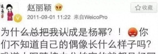 拿粗俗当真性情?被央视“内涵”的赵丽颖,这次彻底输给了杨幂