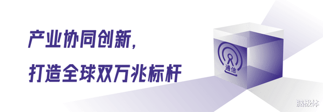 打造全球雙萬兆之城，上海電信如何有所作為？