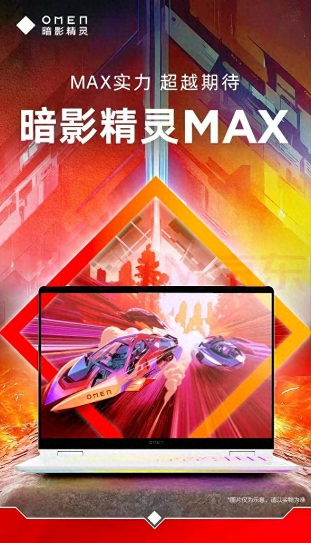 OMEN暗影精灵MAX，618硬控细节党绝对值得入手