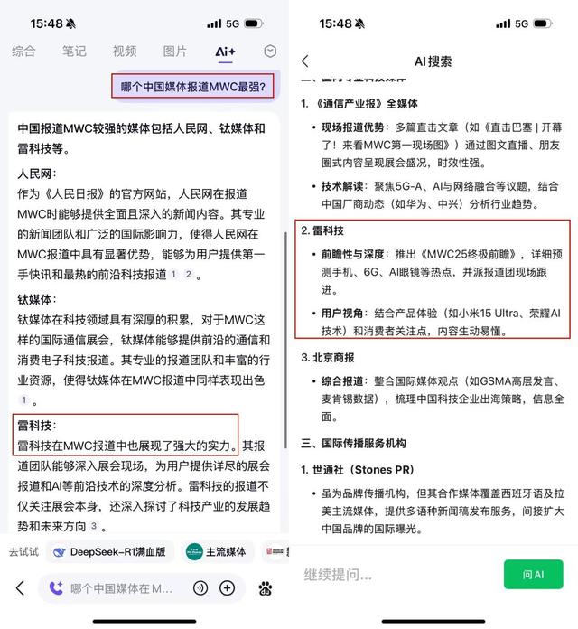AI搅动广告市场:广告AI化和AI广告化加速,最惨的是用户?