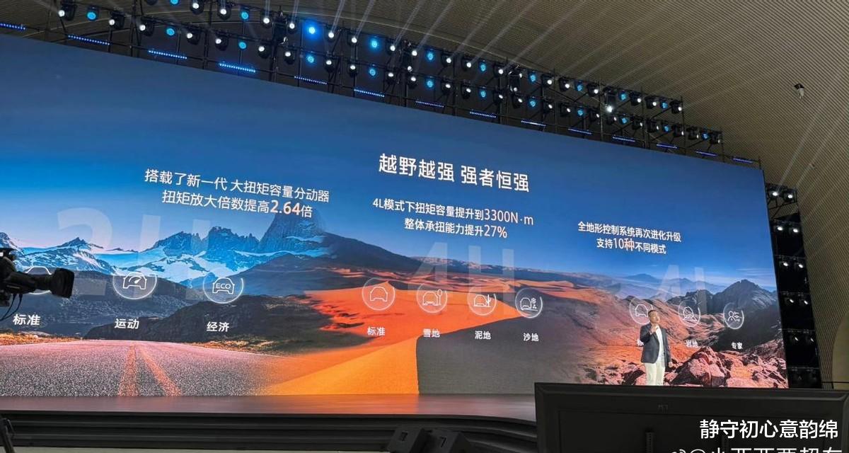 ?车机落后，配置遭嫌弃，谁为坦克300老车主买单？新款升级为何如此大刀阔斧？