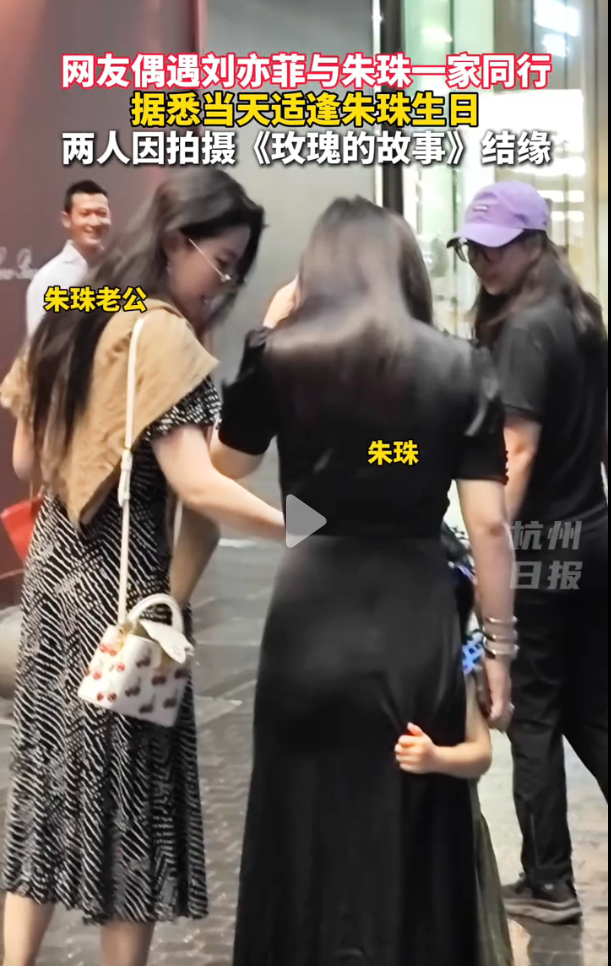 咋选!刘亦菲朱珠一家逛街,一颦一笑太有女人味,母爱泛滥宠孩子