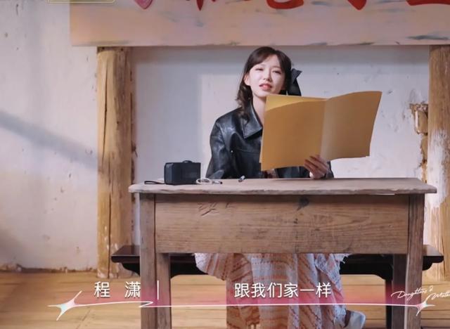 程潇曝父母离婚后，父亲没给过一分抚养费，叹：没有抚养费很可怜