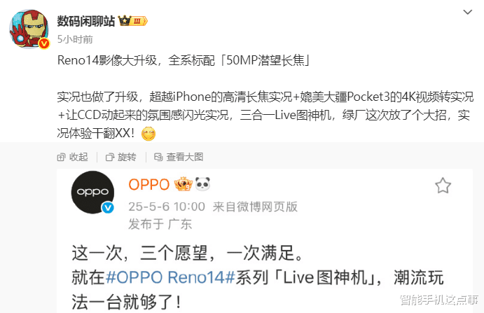 OPPO新機突然官宣：Live圖+天璣8450，標配潛望長焦