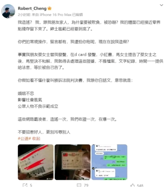 结婚证曝光牵出复杂纠葛,马筱梅前夫劝汪小菲别当冤大头