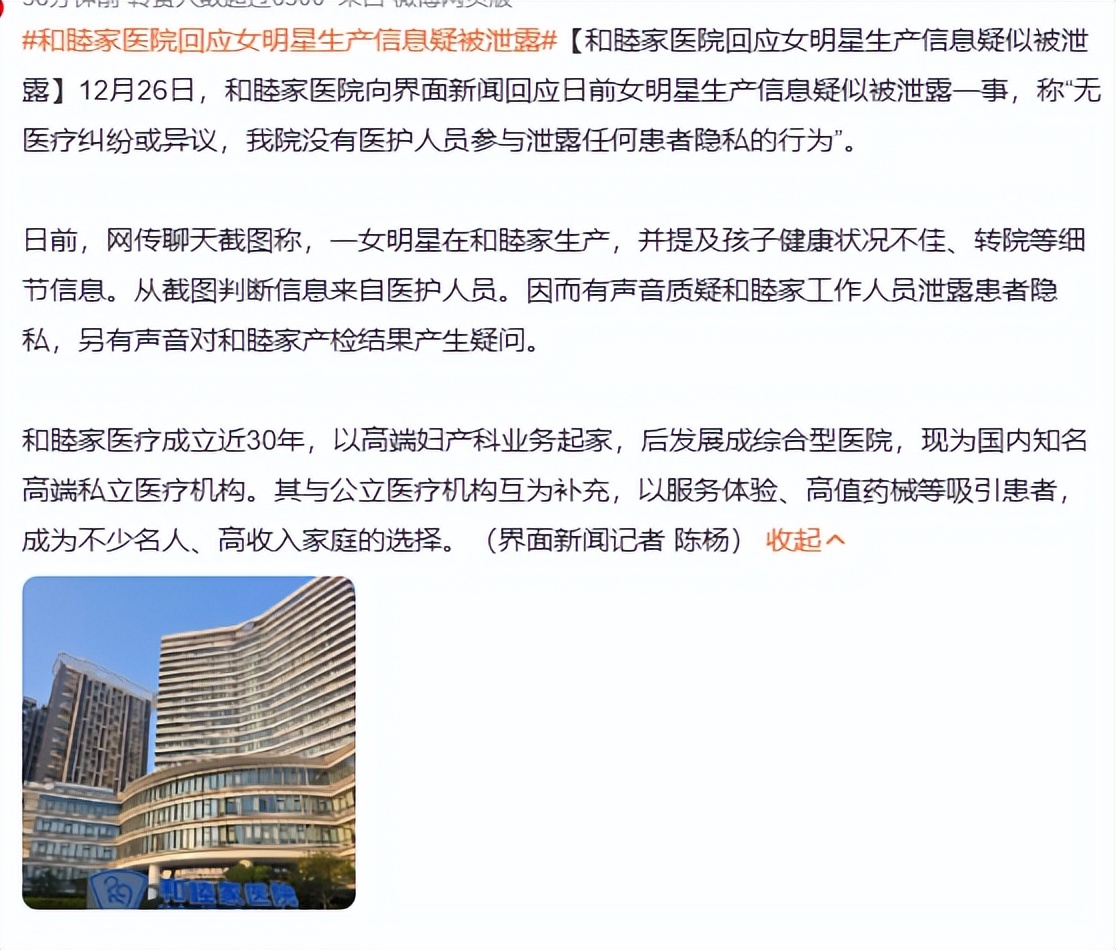 畸形儿风波反转！医院回应透露2个关键信息 阚清子的沉默早有预兆