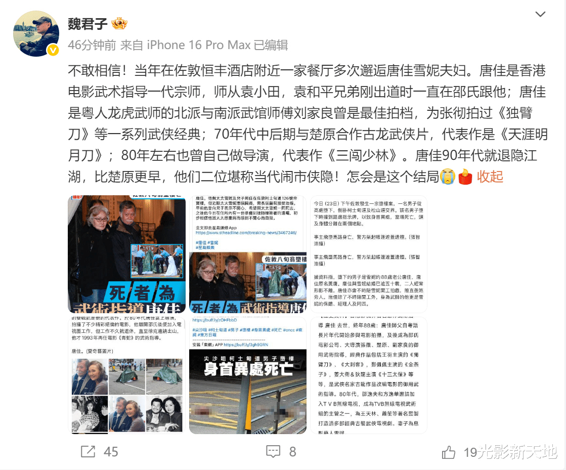 著名武术指导唐佳坠楼身亡，他带走了一个时代，比袁和平资历还老