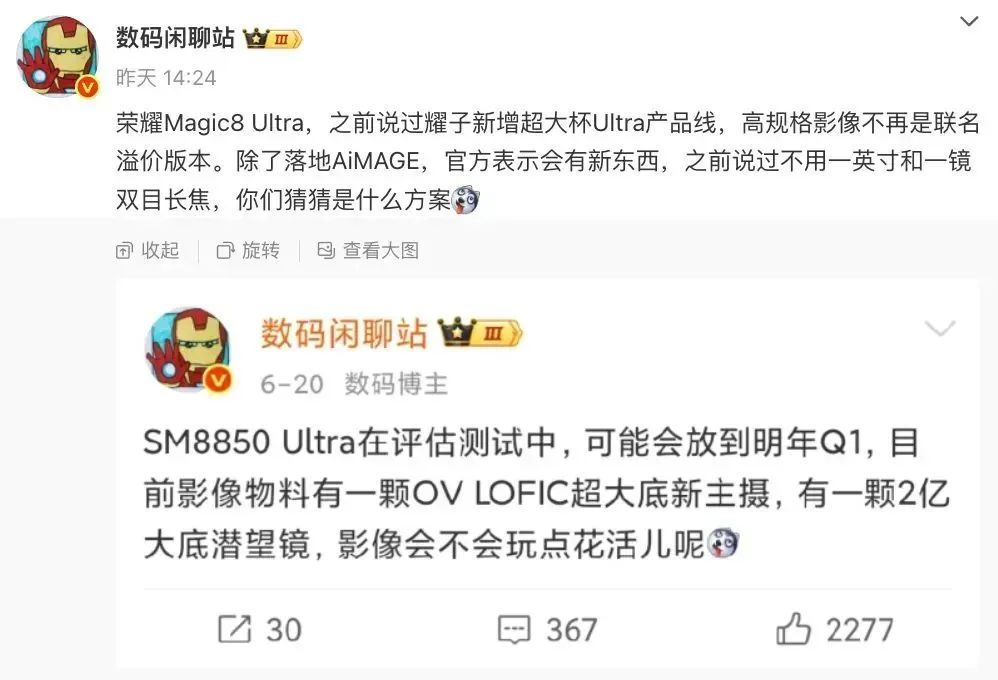 本月，榮耀多形態新機待發布