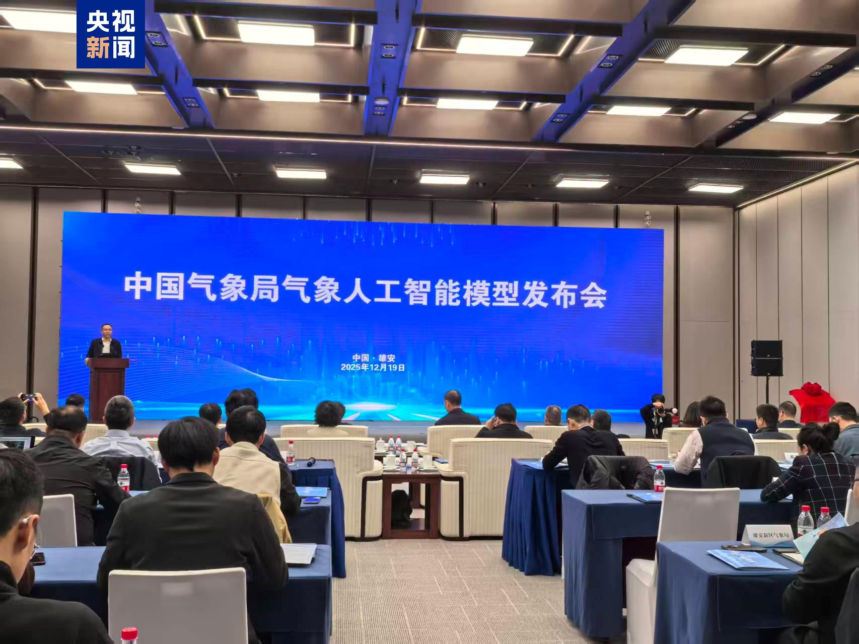 AI預報全球天氣 氣象人工智能科學模型“風源”發布