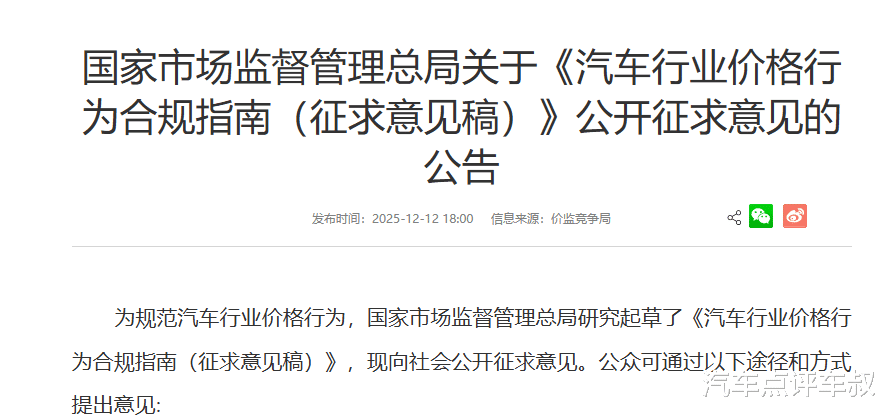 杜绝亏本卖车？国家新规或将终结车企价格战