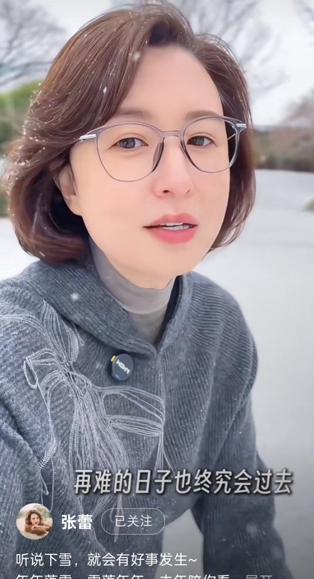 张蕾短发灰衫配眼镜,雪中伫立浅笑,气质清雅如冬日诗篇