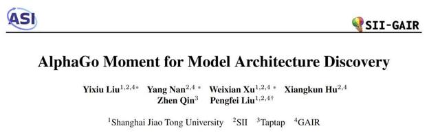 創智突破：AI首次自主發現106個超越人類設計的神經網絡架構