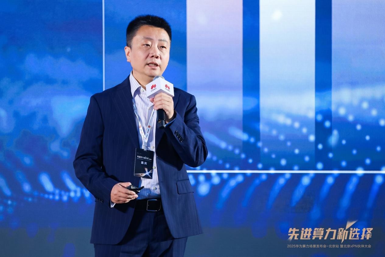 推動算力價值釋放 華為舉報xPN伙伴大會