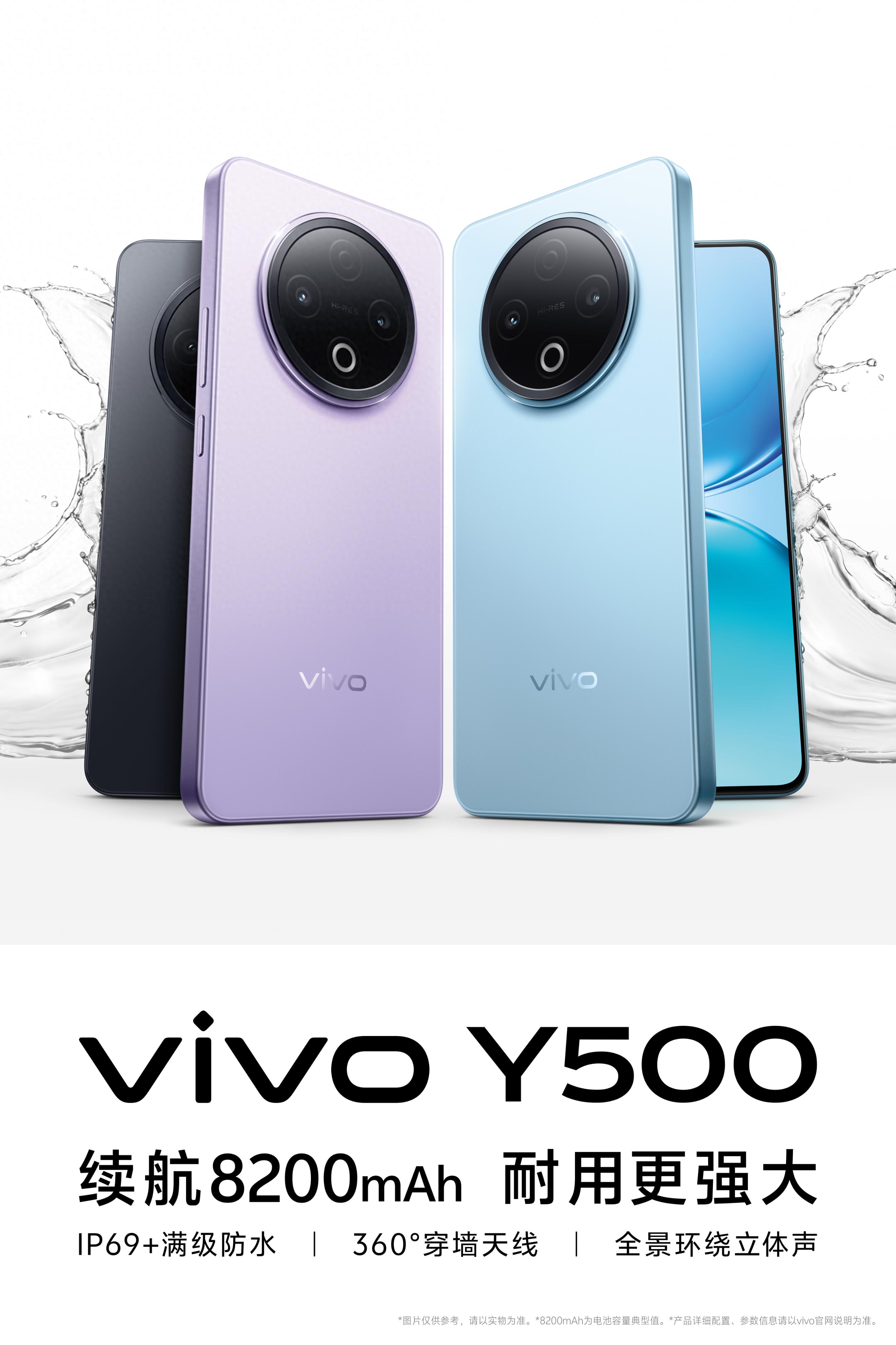 不止8200mAh!vivoY500:低温抗冻+6年耐用,续航藏着这些细节