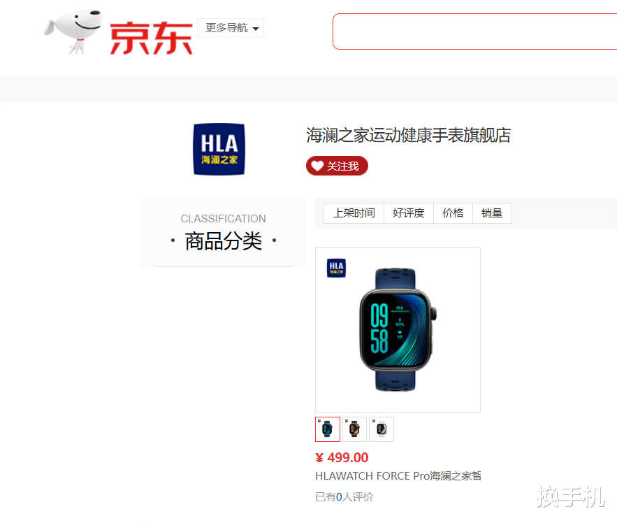 有7200家門店的服裝巨頭，推出旗下首款智能手表，神似Apple Watch