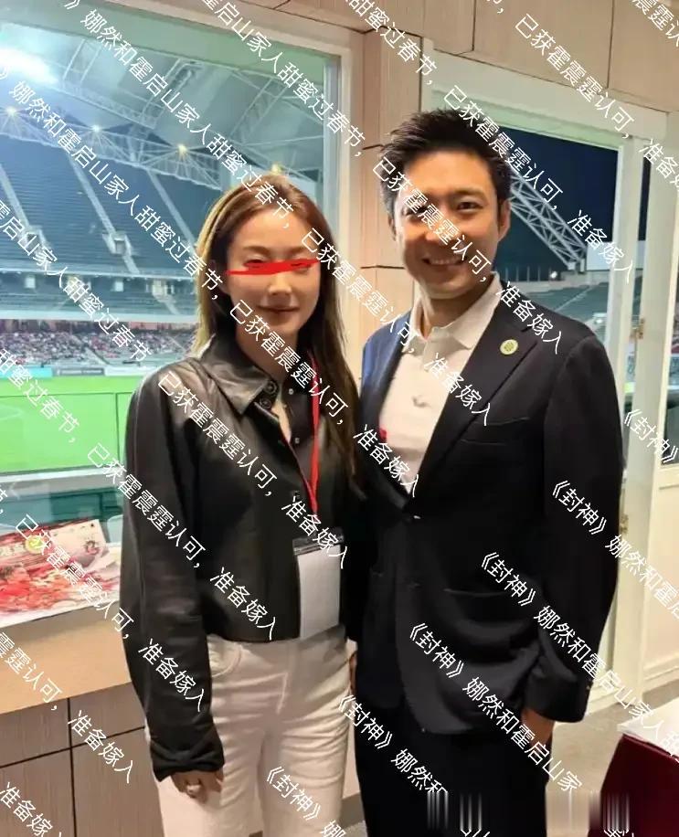 娜然和霍启山家人甜蜜过春节，已获霍震霆认可，准备嫁入豪门！