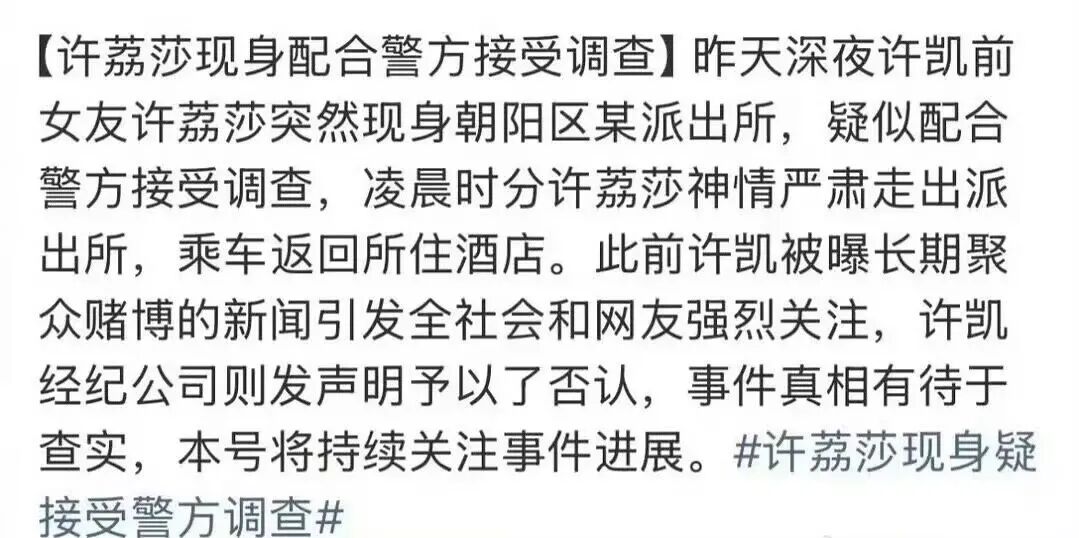 许凯聚众D博的后续瓜!