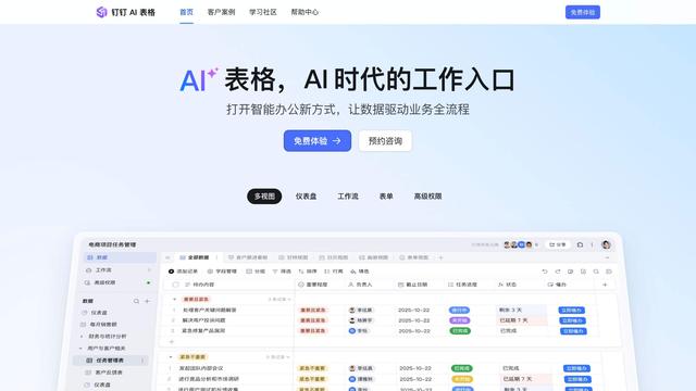 AI办公大战升温,OpenAI也要加入飞书和WPS的战场?
