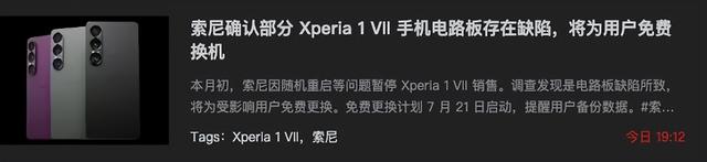 突發！這頂配新機緊急下架，今天的瓜有點大