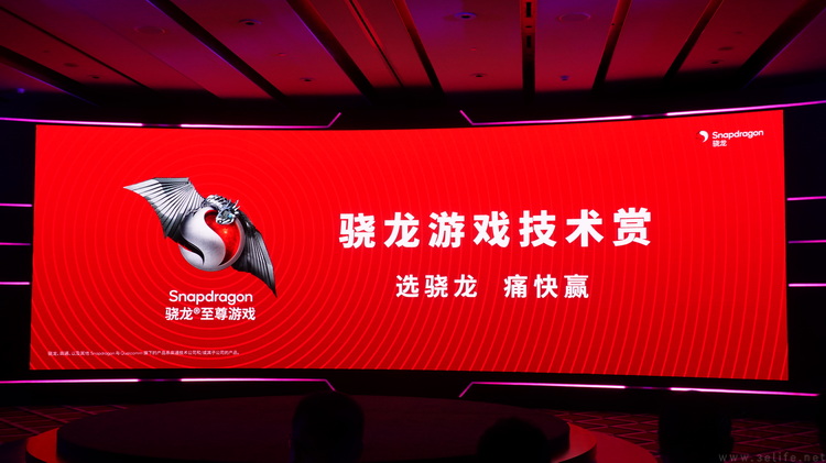 再次召开骁龙游戏技术赏，高通秀出的不仅有技术