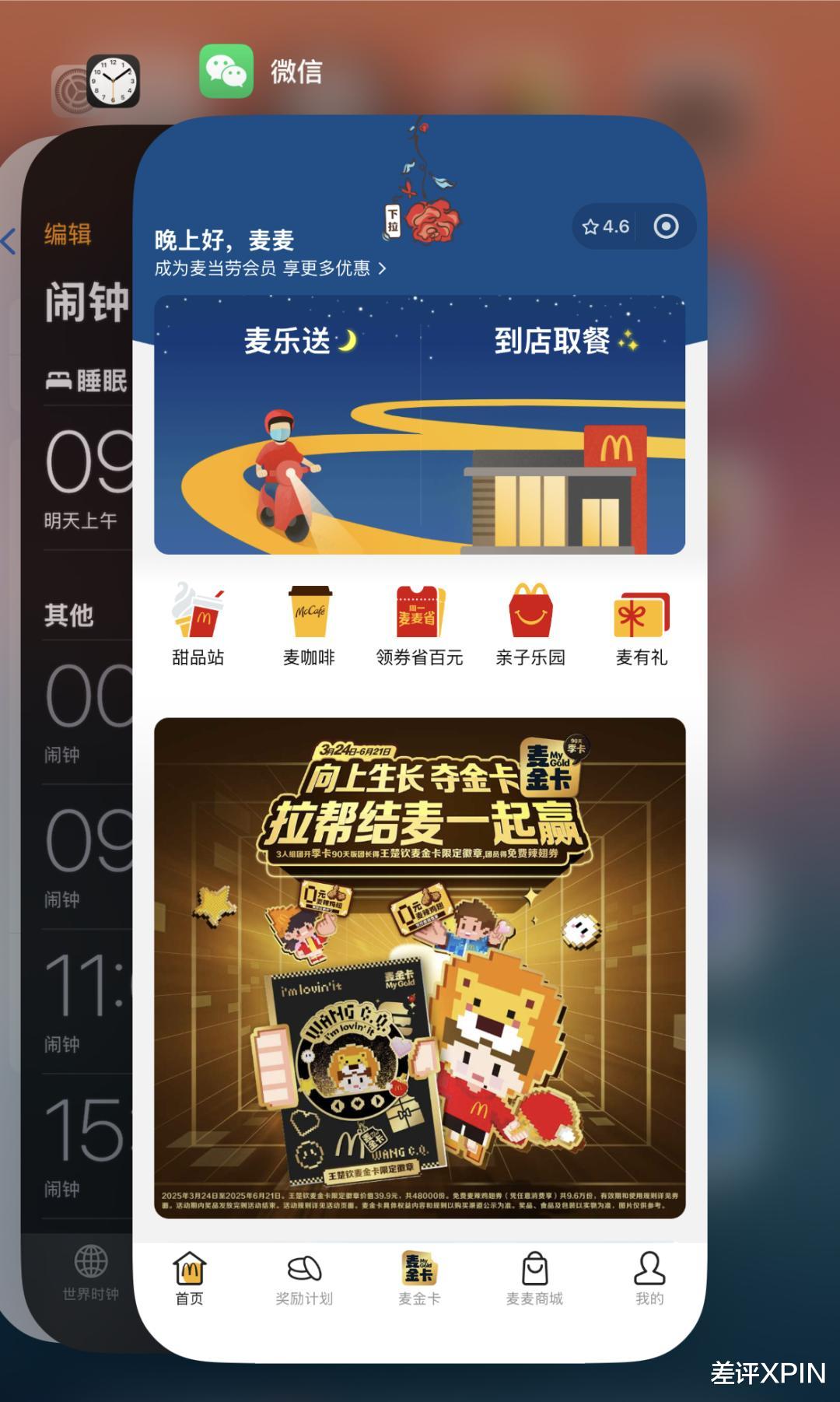 蘋果用戶5年沒享受的微信功能，終于回歸了
