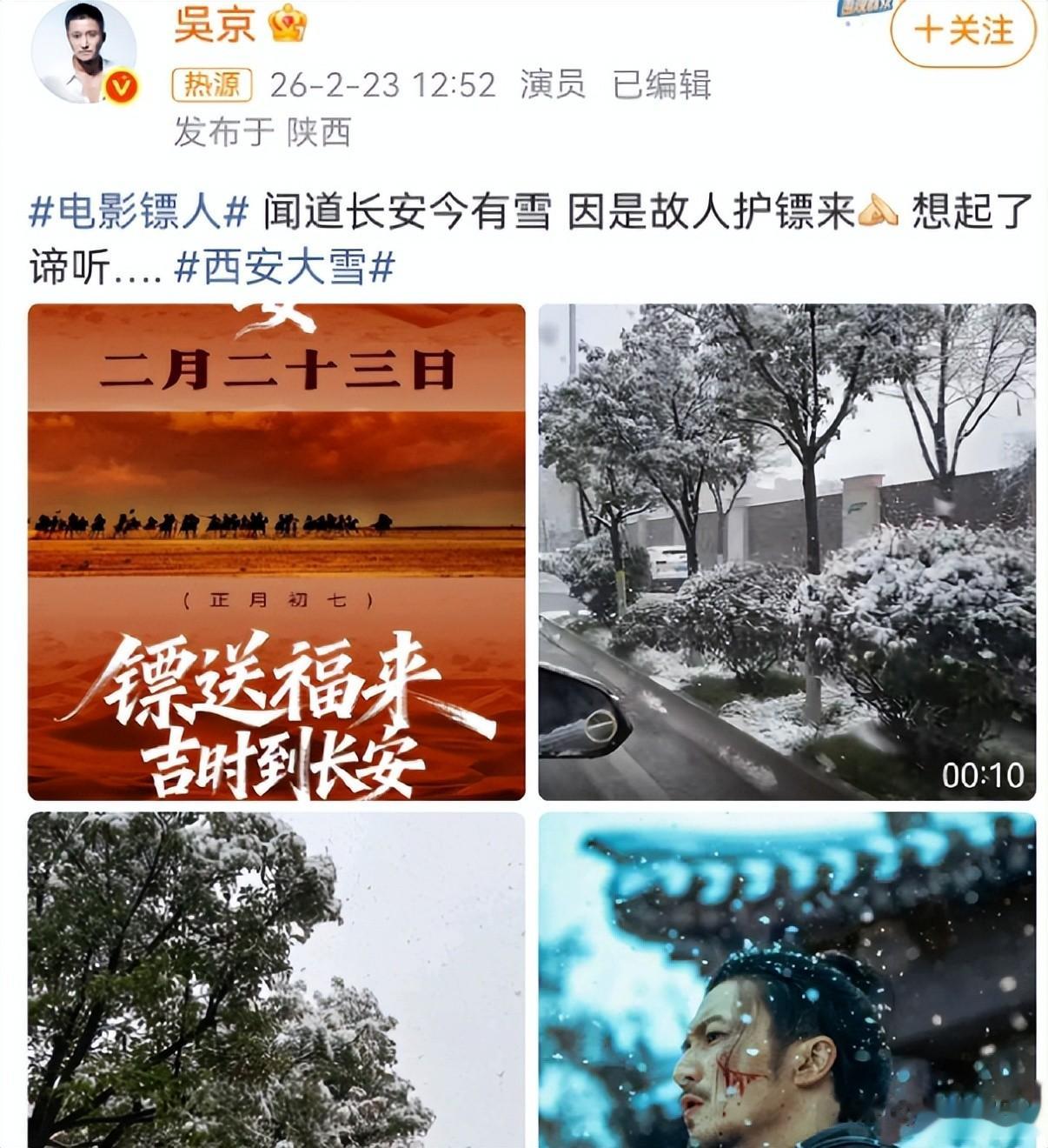 吴京发“谛听”追忆大雪,郭帆沉默不转!网友笑疯